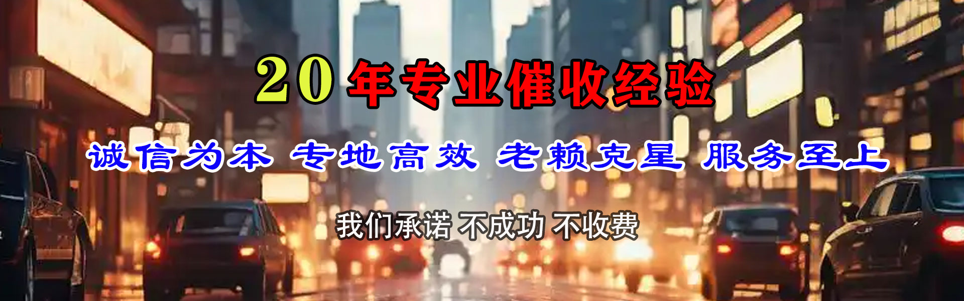云霄清债公司