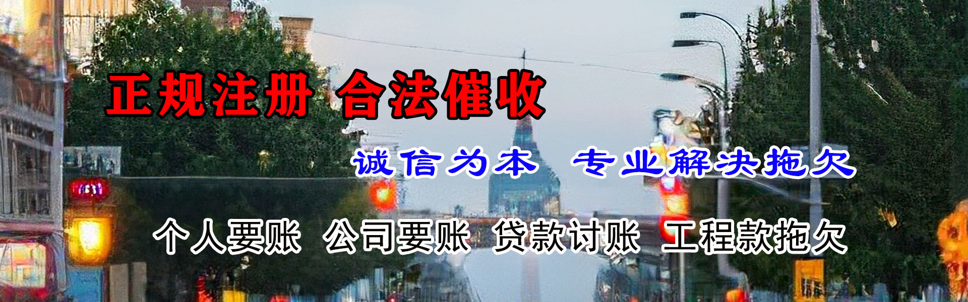 云霄讨债公司